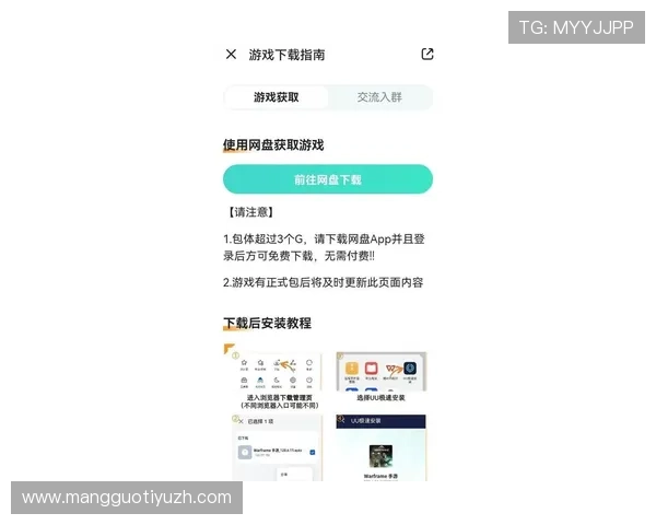 FG电子APP最新版本下载安装指南帮助玩家轻松上手畅玩体验全面升级