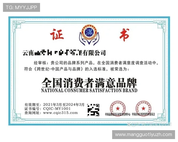 满冠官方售后服务体系完善,保障消费者权益提升品牌信任度 满冠官方售后服务体系完善,保障消费者权益提升品牌信任度