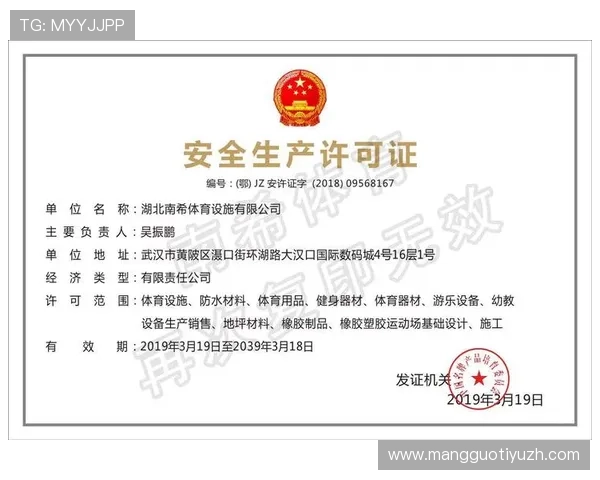 平博体育官网最新平台介绍与安全保障措施全面解析