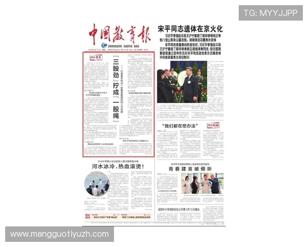 风云体育最新新闻：国内外体育热点事件全报道，满足你对体育新闻的第一手掌握