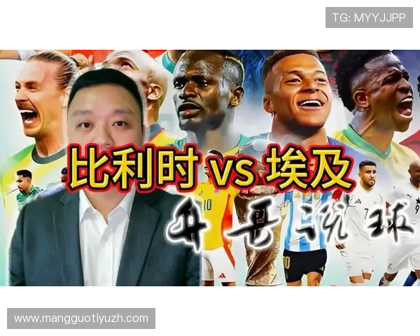 世界杯比利时对阵埃及的出线概率详细解析与赛前展望