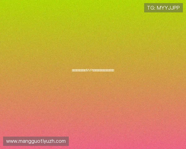 伊拉克对挪威比赛中MVP球员的赛后采访与专家点评分析 伊拉克对挪威比赛中MVP球员的赛后采访与专家点评分析
